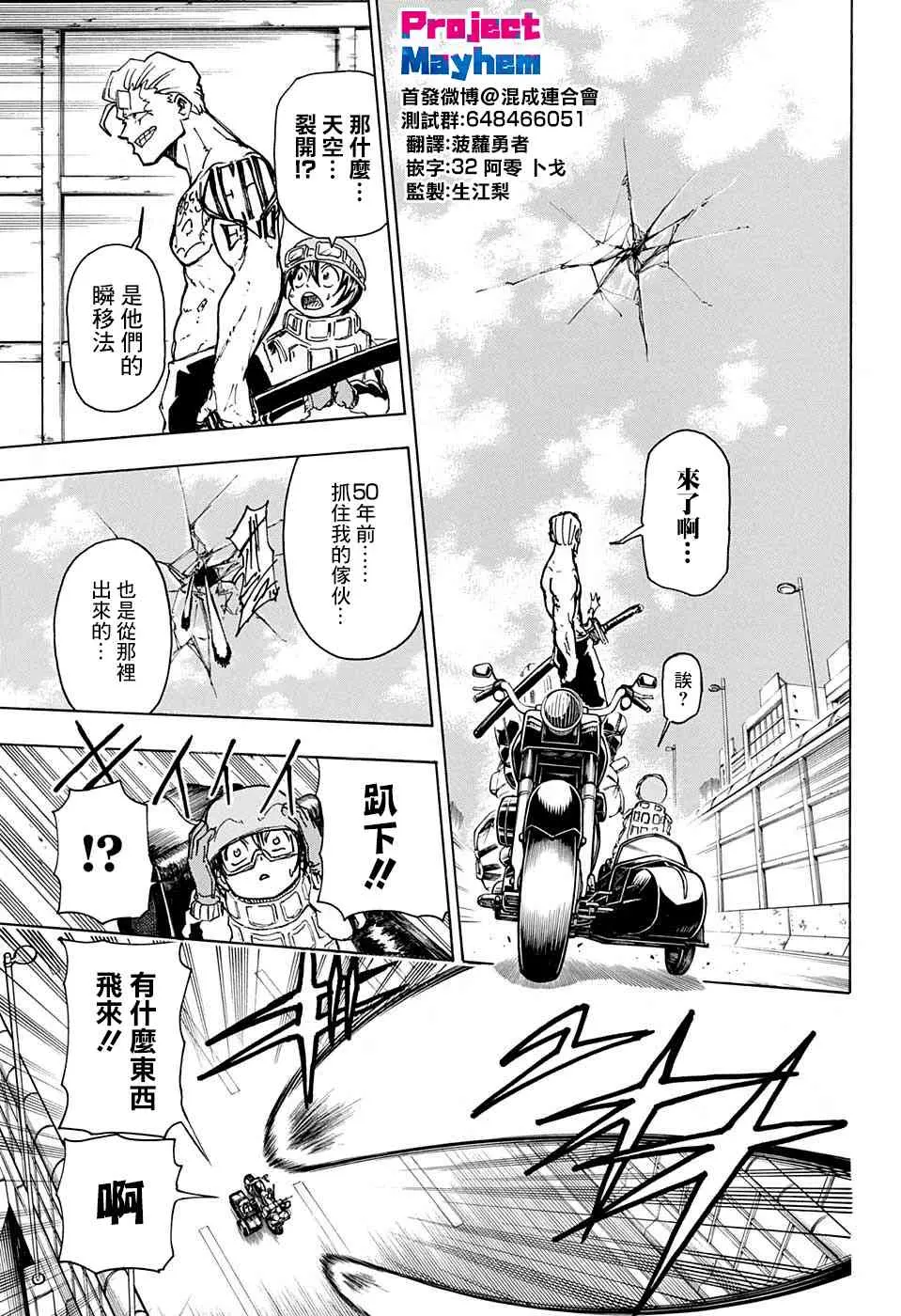 2话 第11页