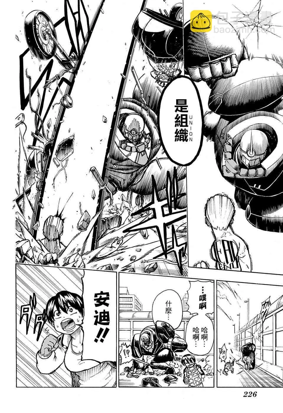 2话 第12页