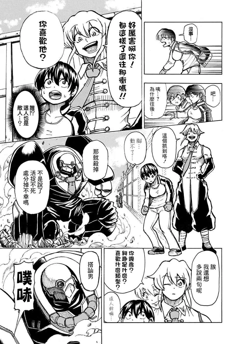 2话 第13页