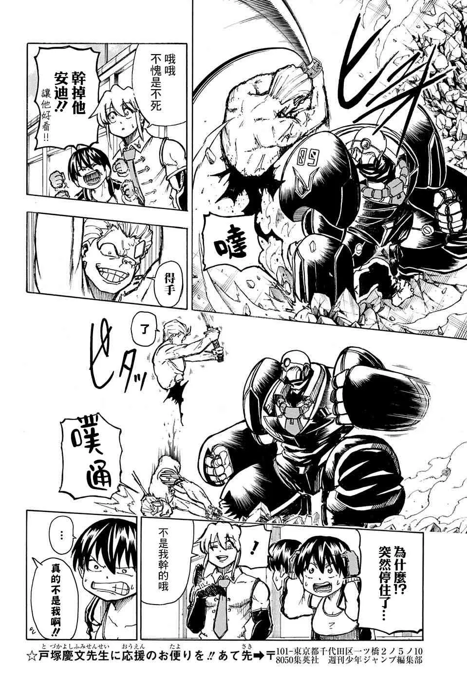 2话 第14页
