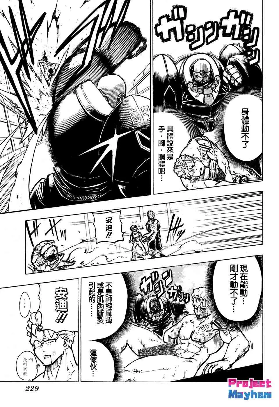 2话 第15页