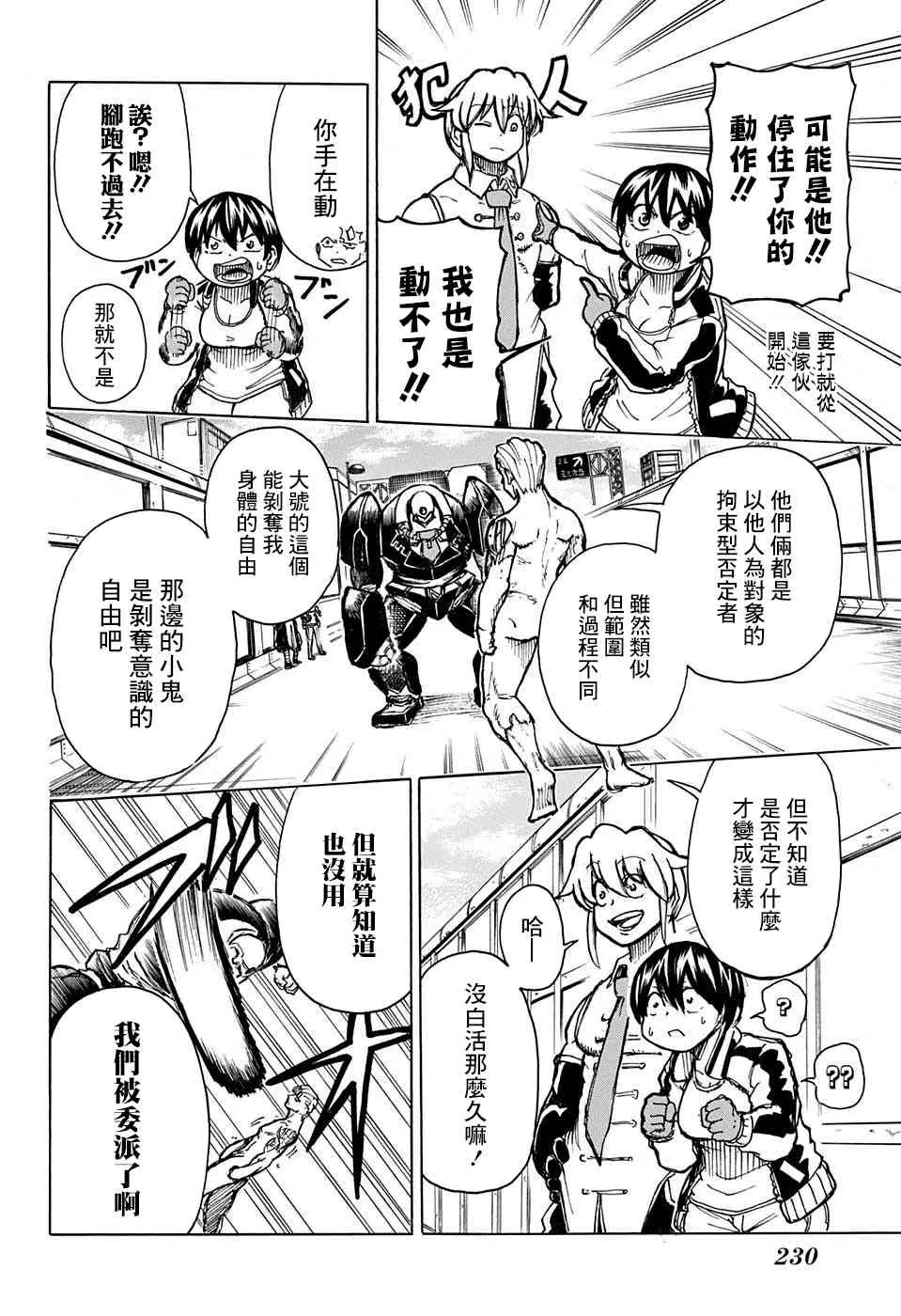 2话 第16页