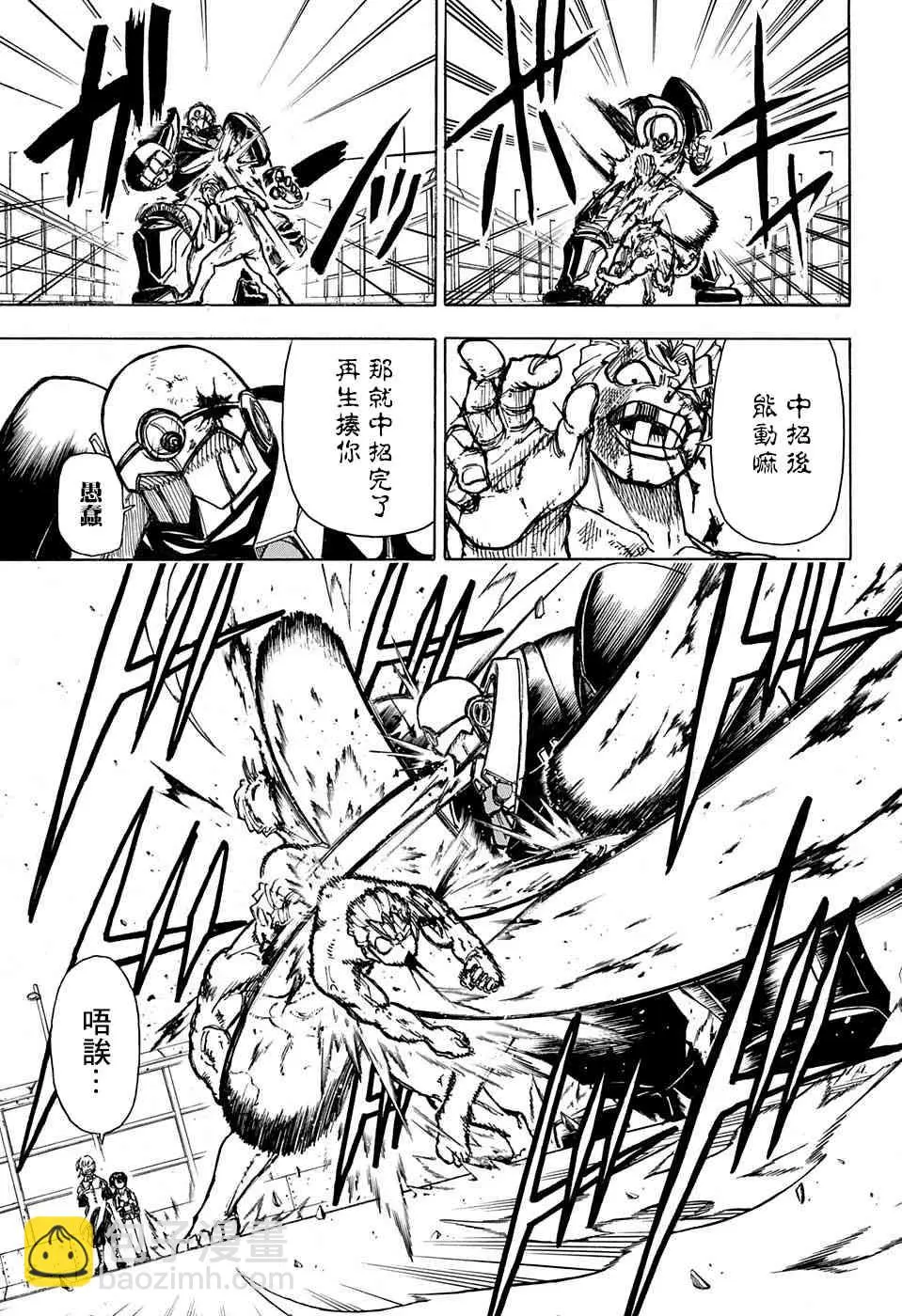 2话 第17页