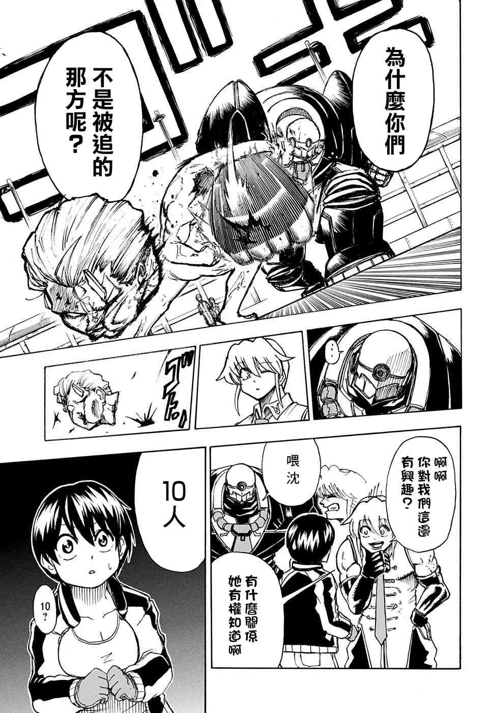 2话 第19页