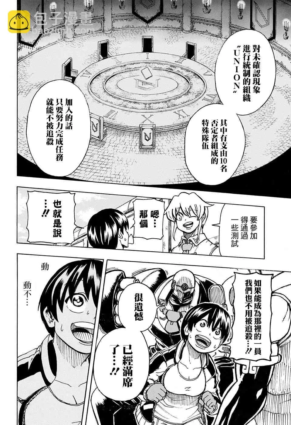2话 第20页