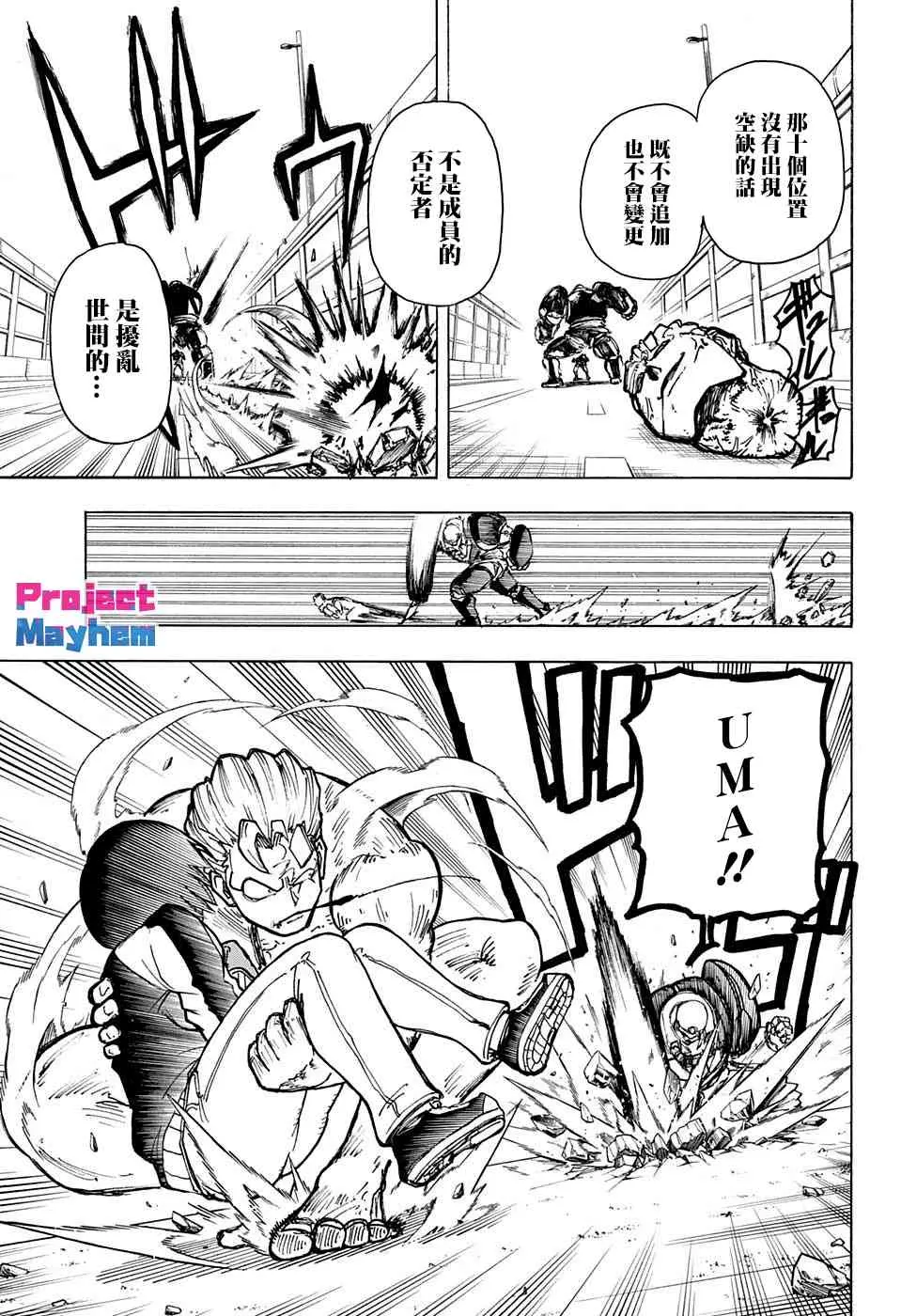 2话 第21页
