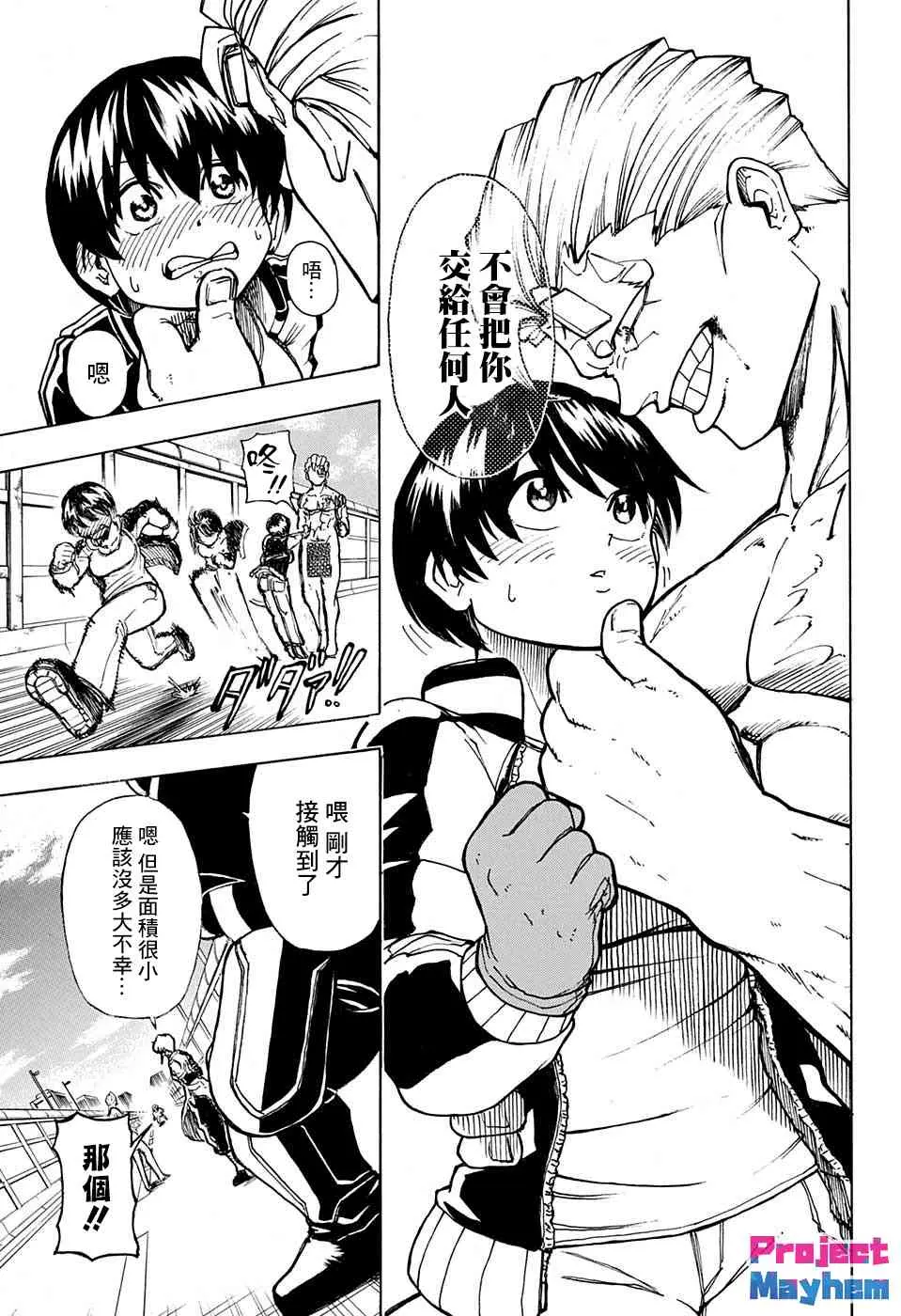 2话 第23页