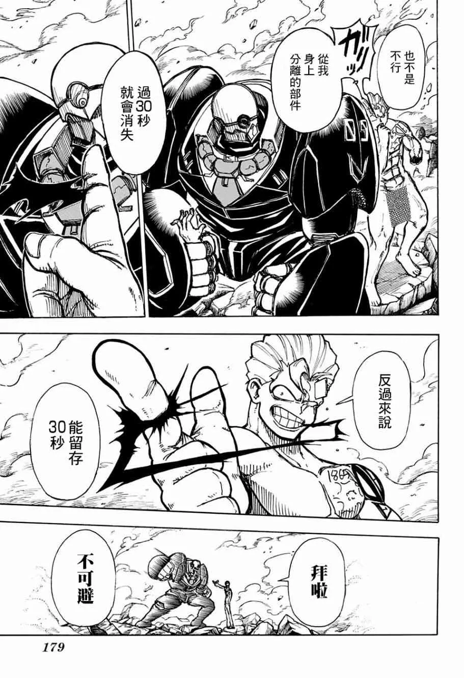 3话 第8页