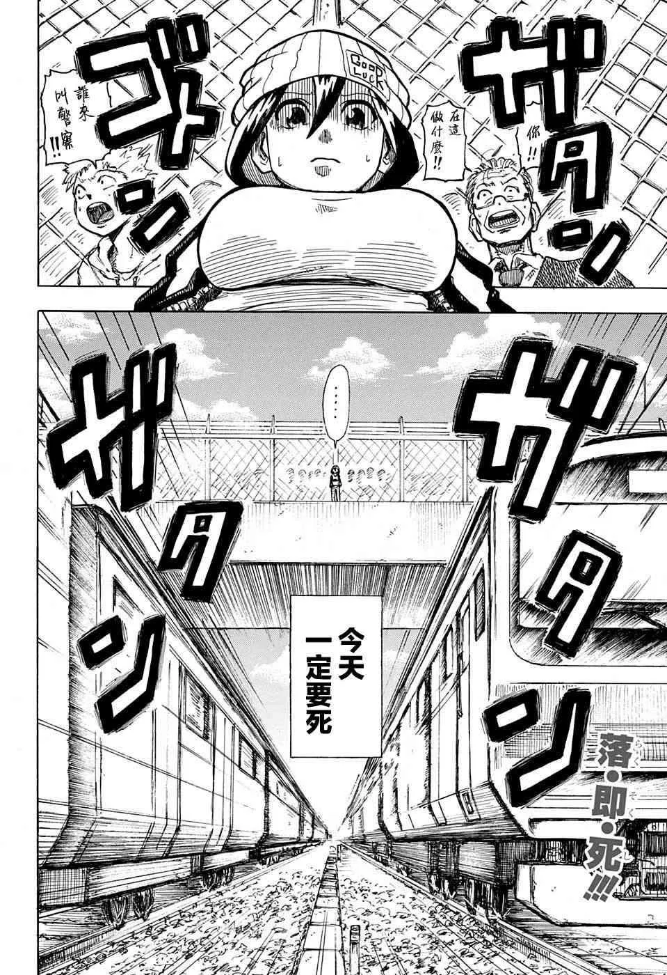 4话 第3页
