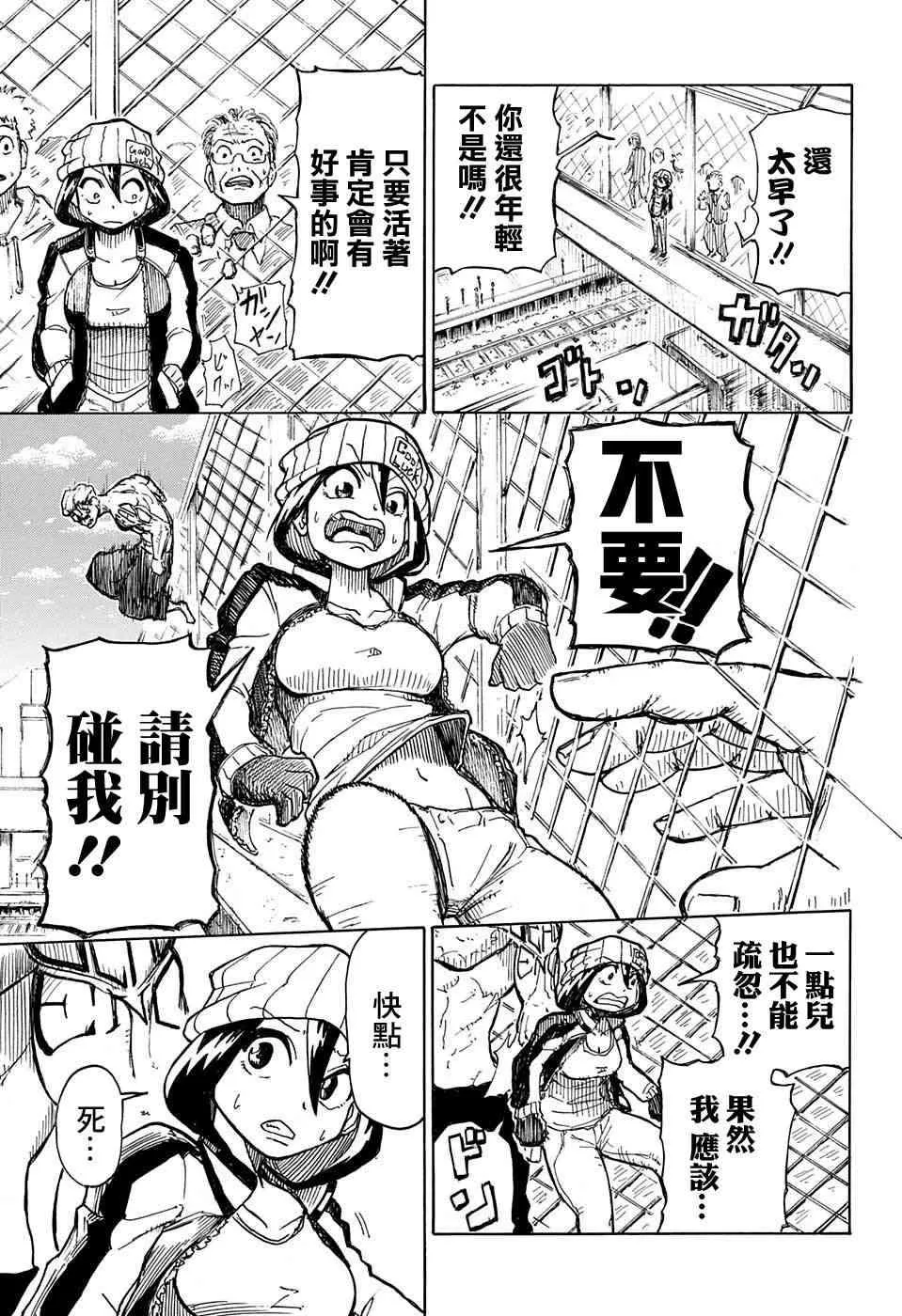 4话 第4页