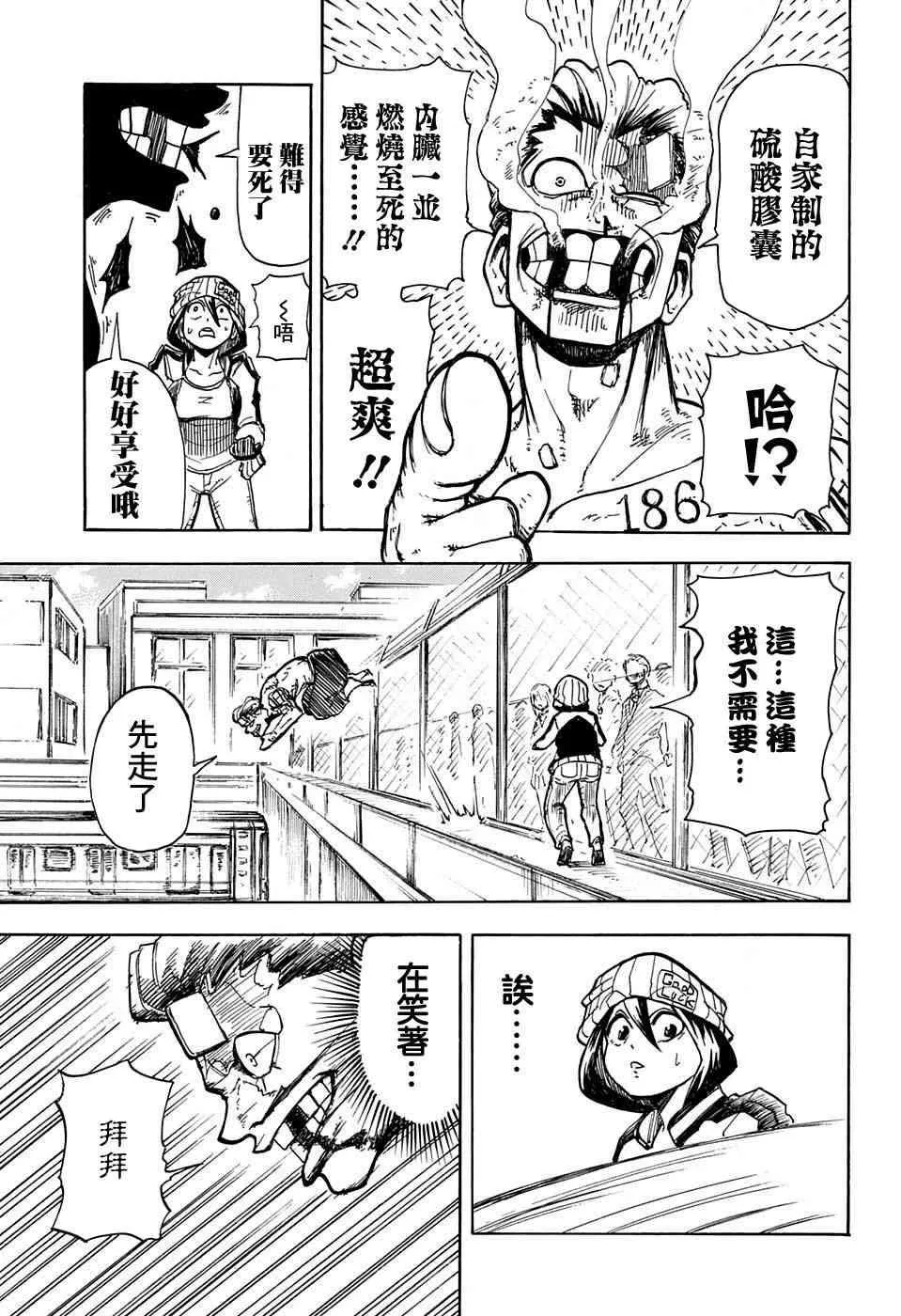 4话 第6页
