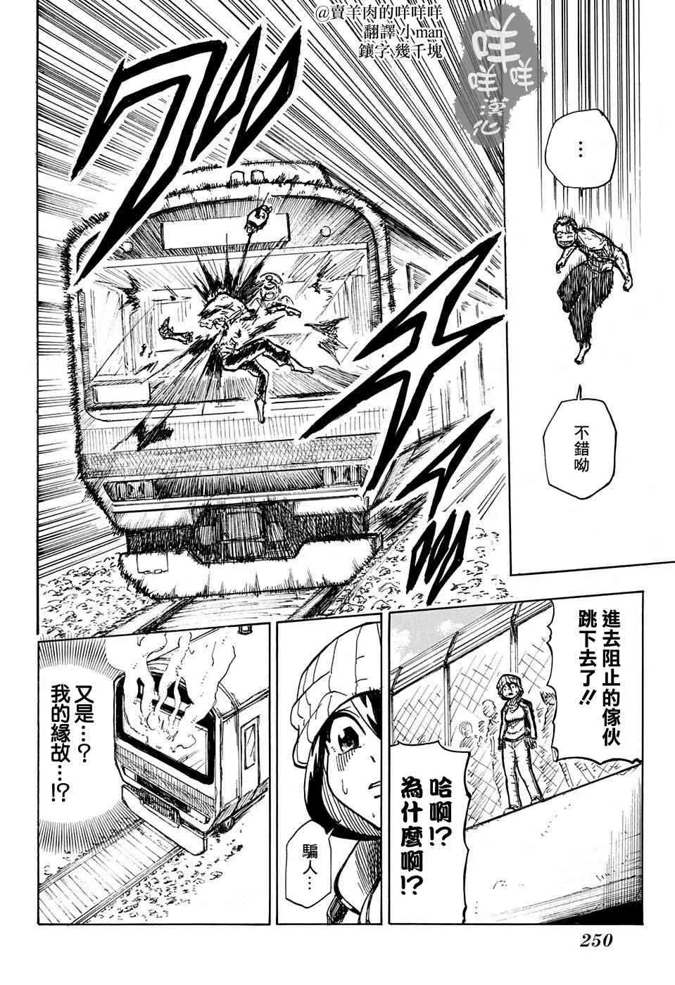 4话 第7页