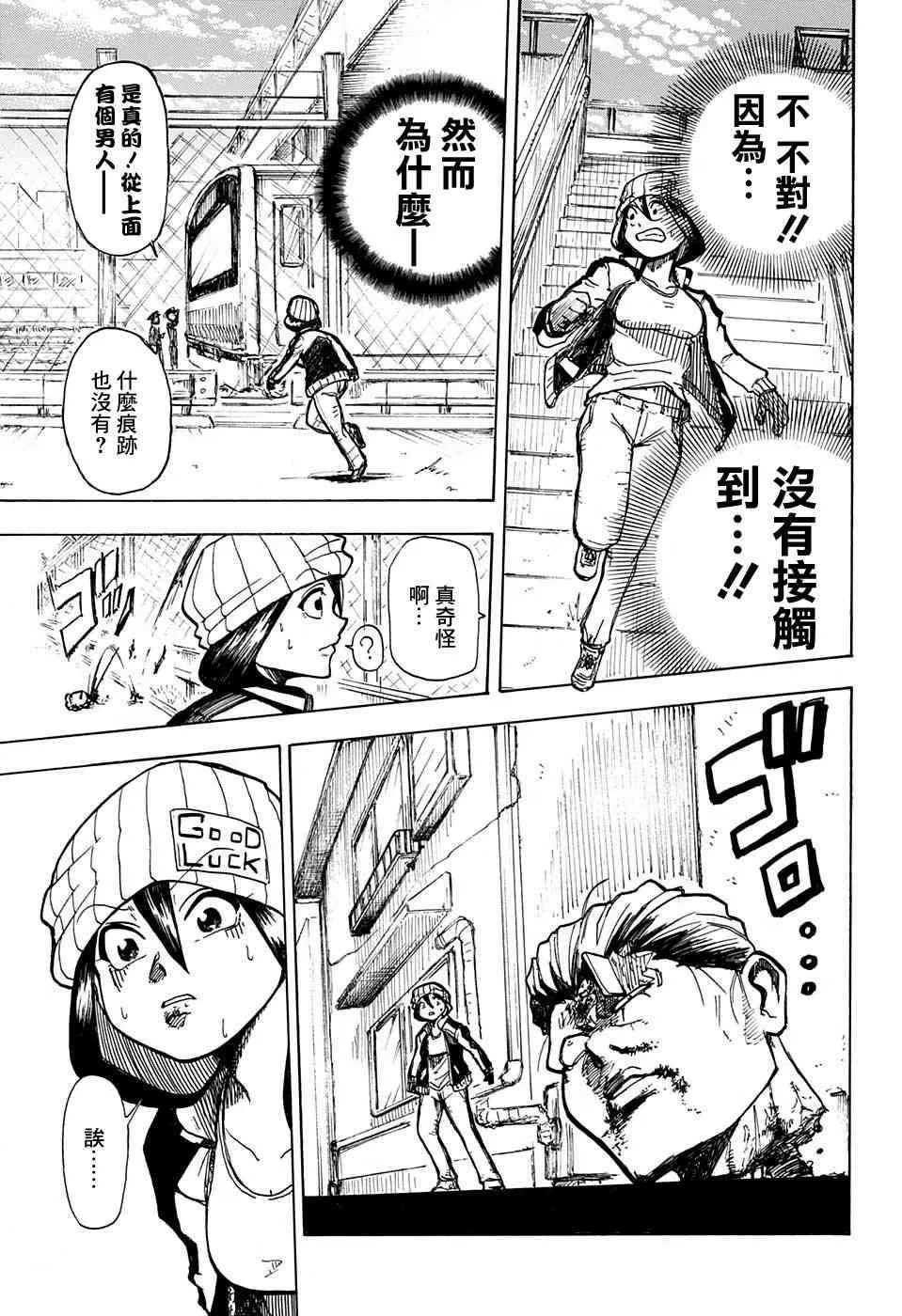 4话 第8页