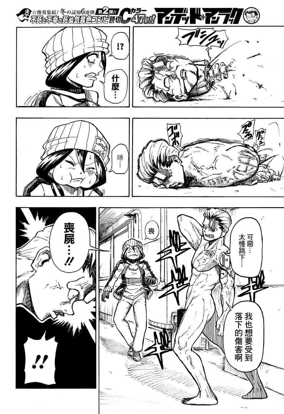 4话 第9页