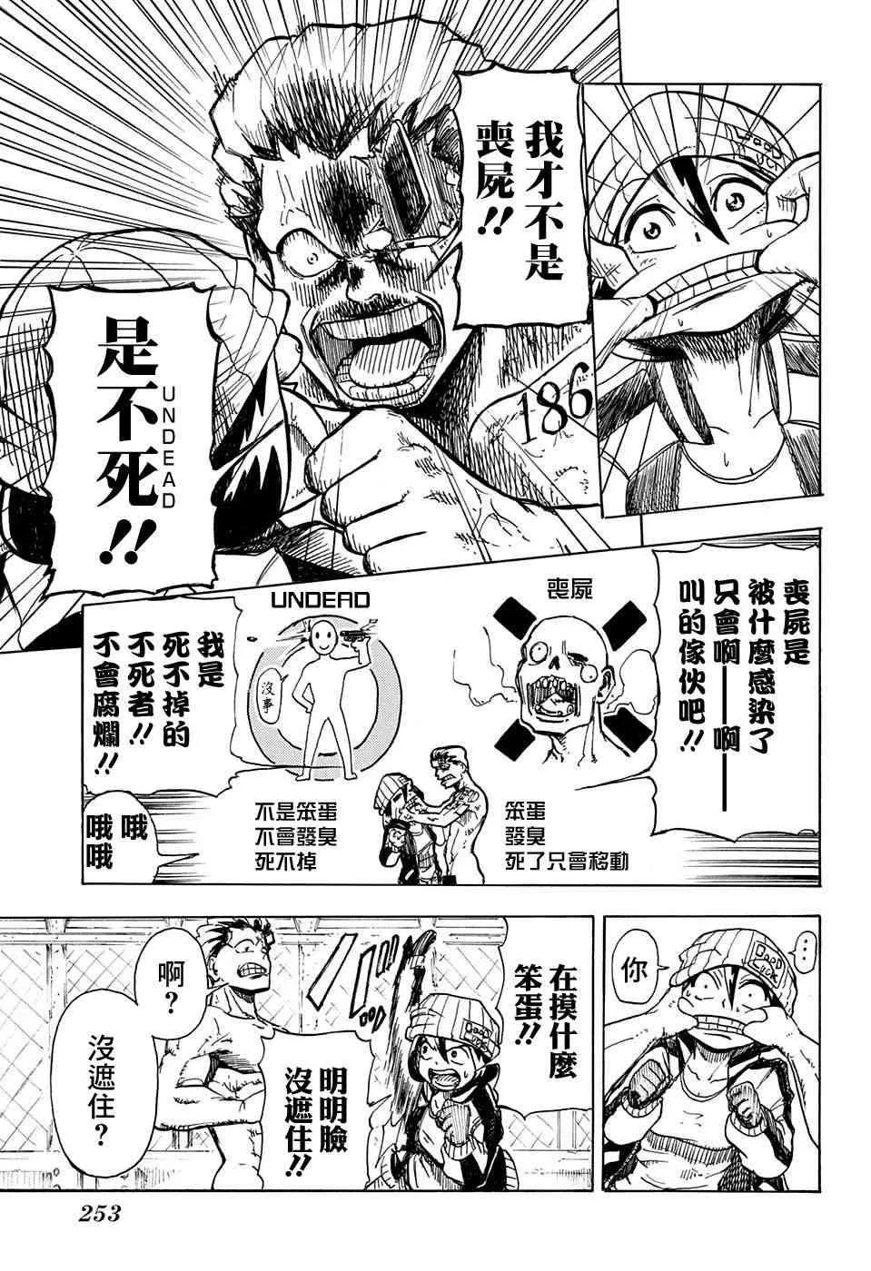 4话 第10页