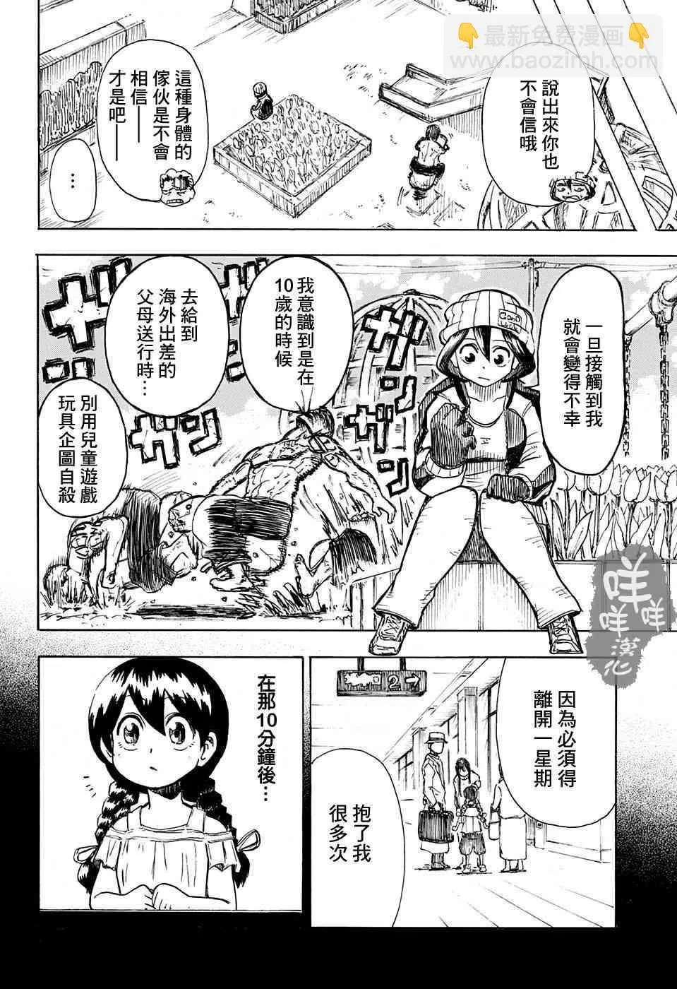 4话 第13页