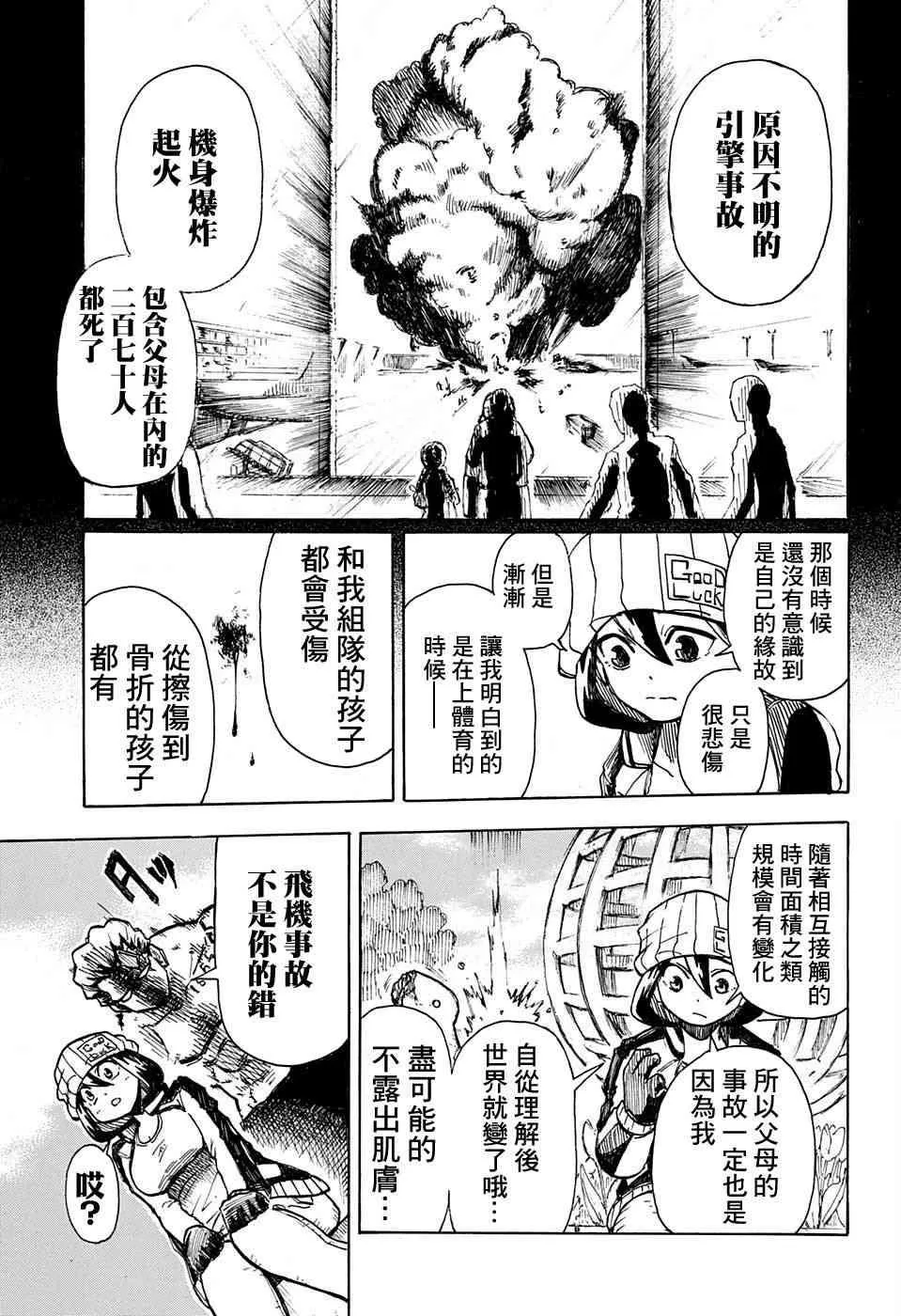 4话 第14页