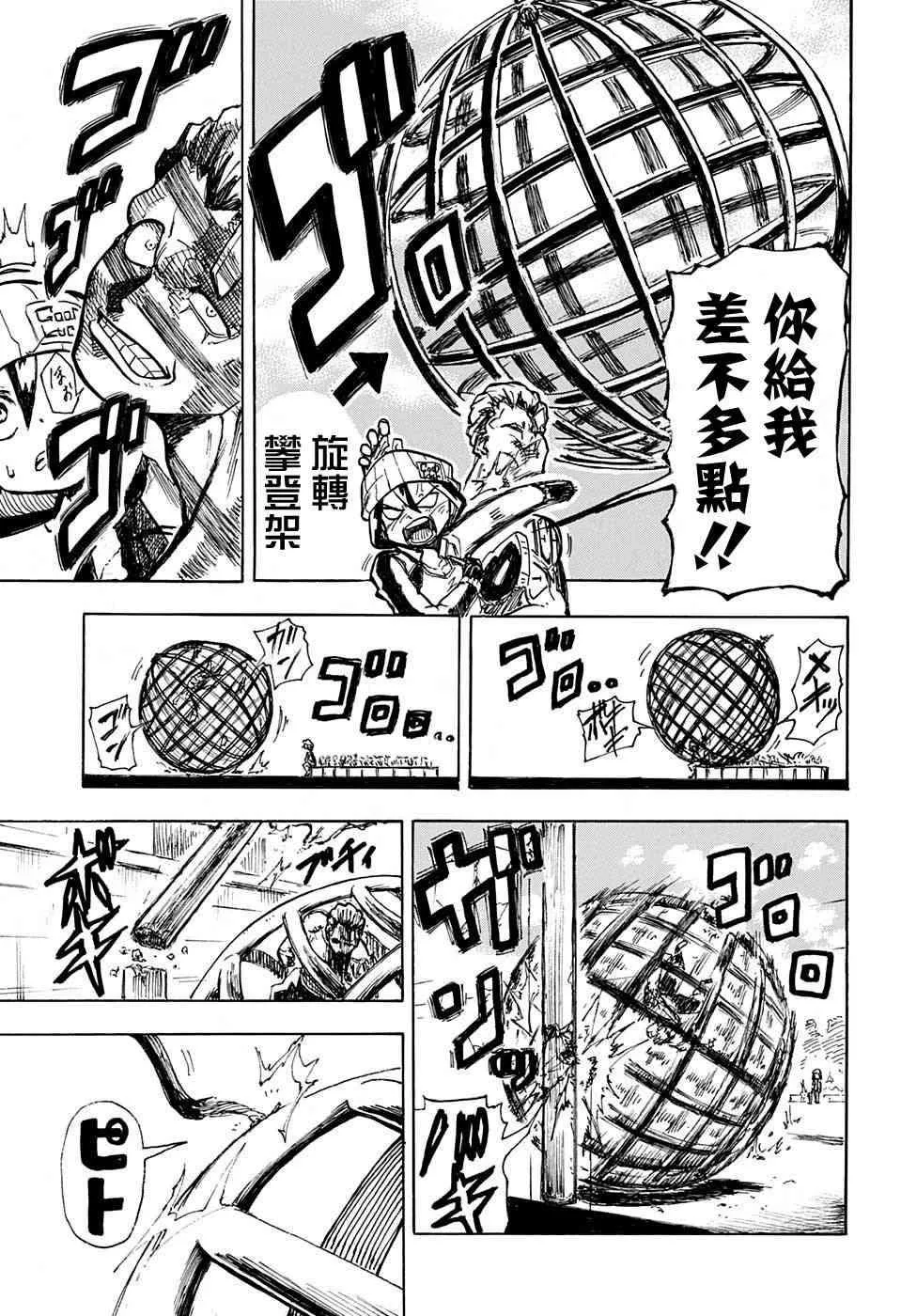4话 第16页