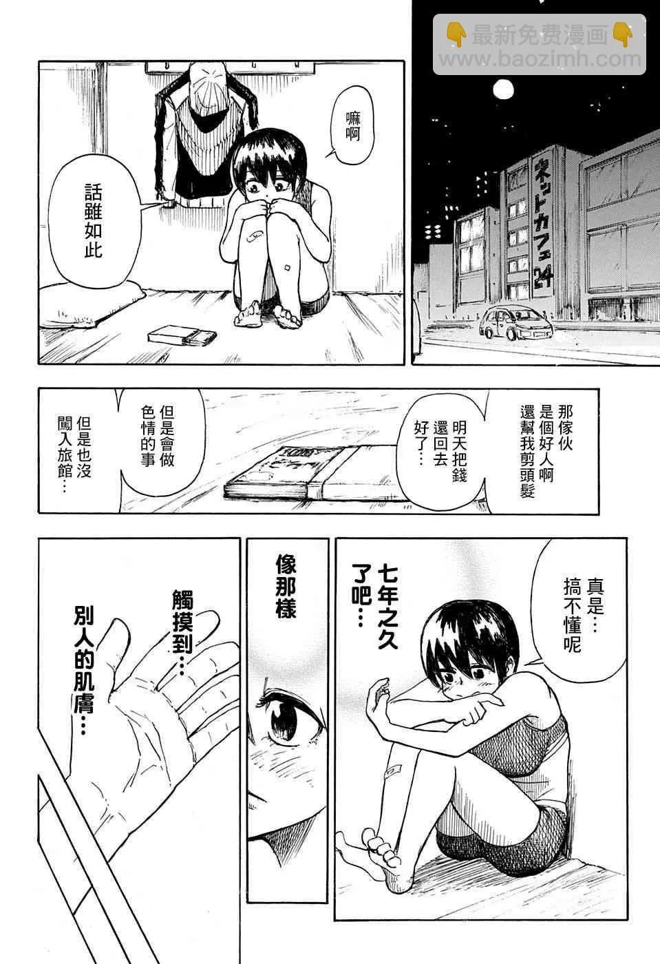 4话 第25页