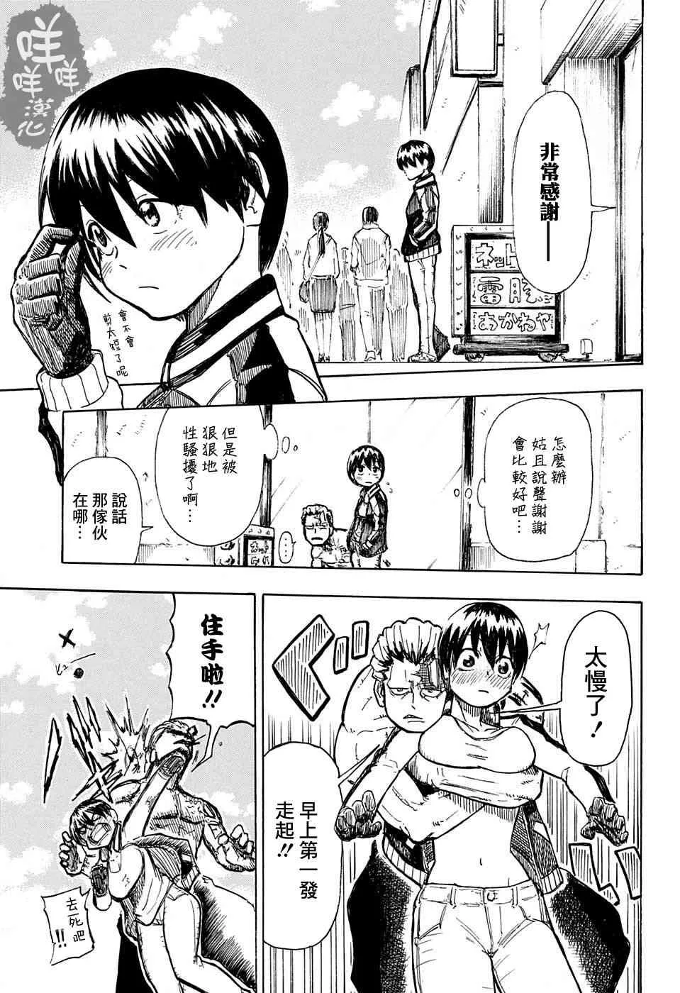 4话 第26页