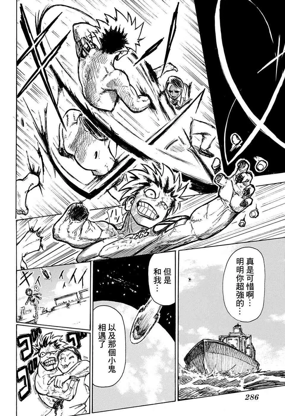 4话 第43页