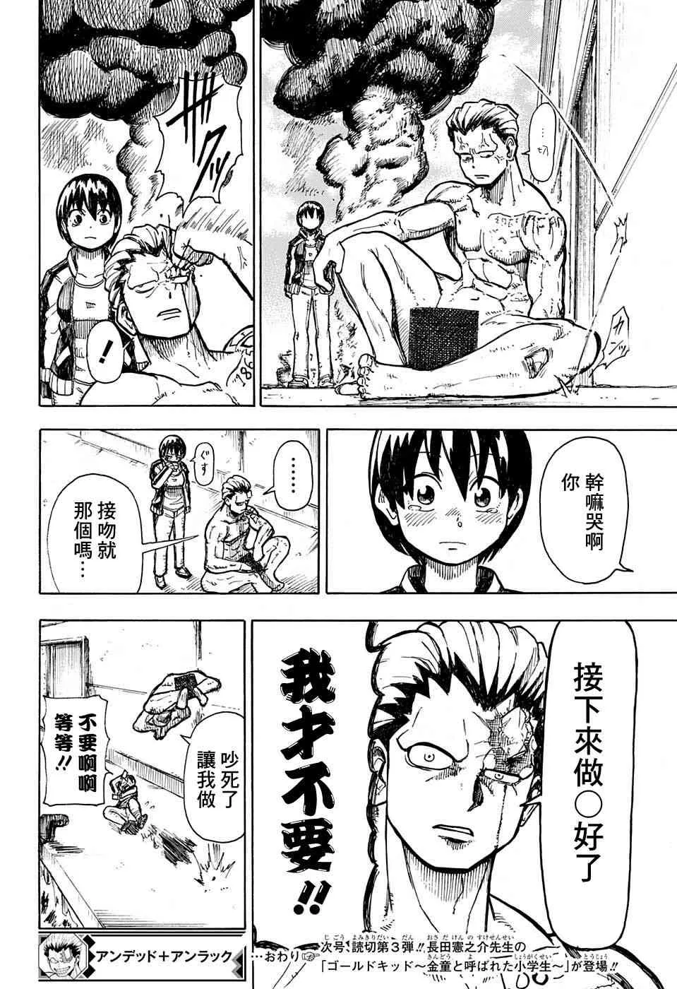 4话 第46页