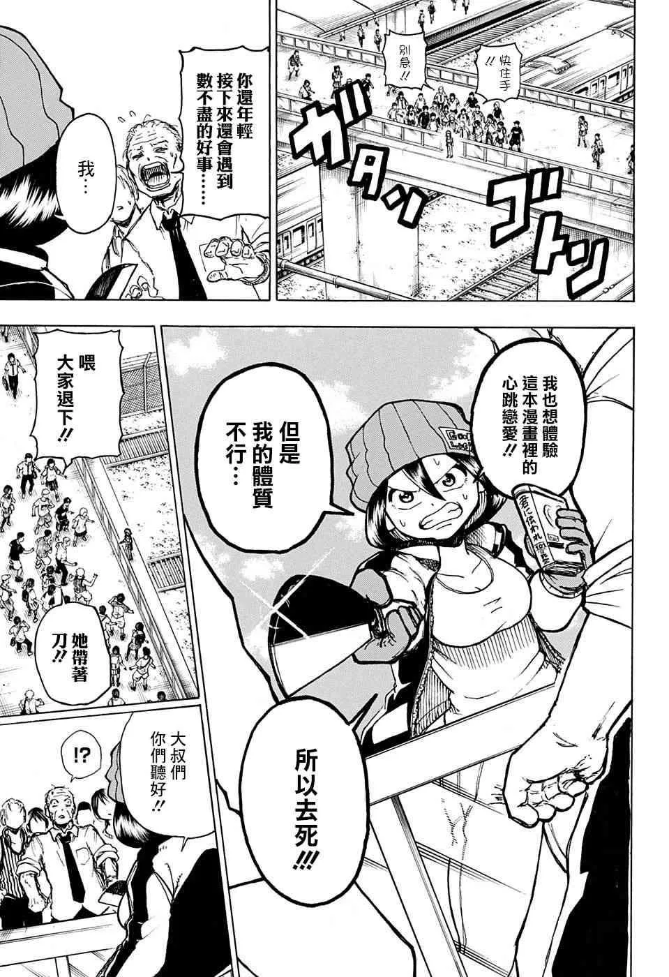 5话 第4页