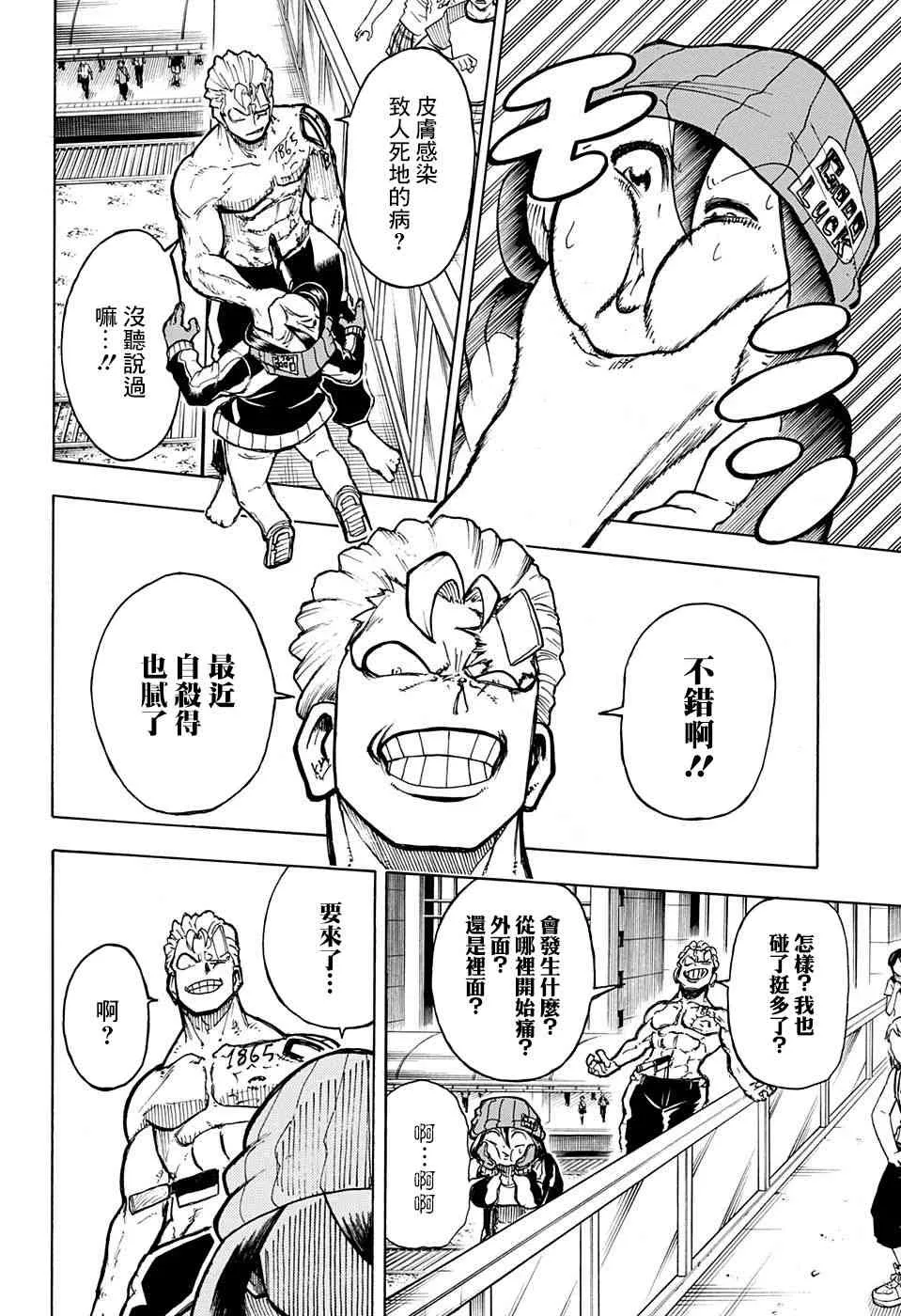 5话 第7页