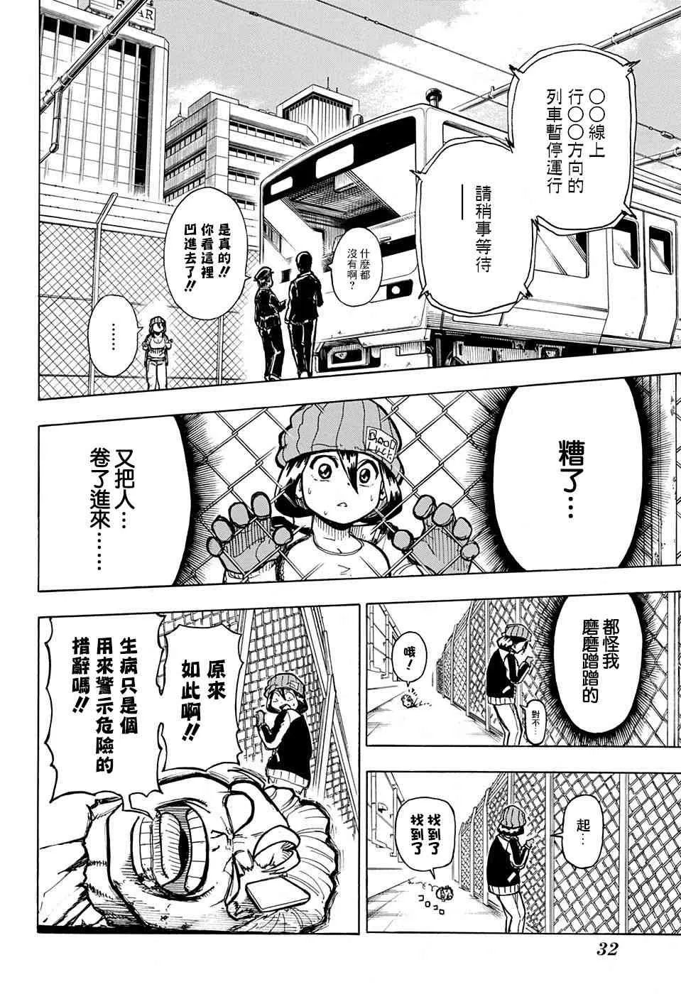 5话 第9页