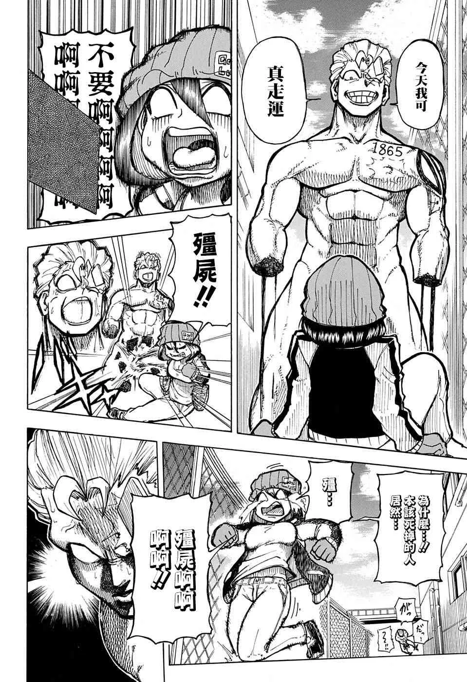 5话 第11页