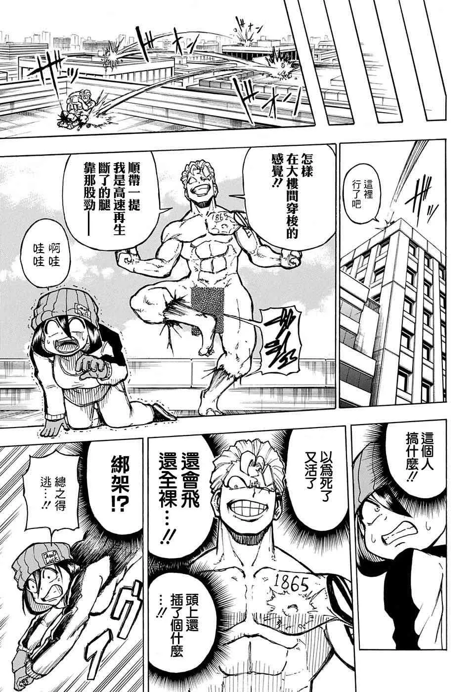 5话 第14页