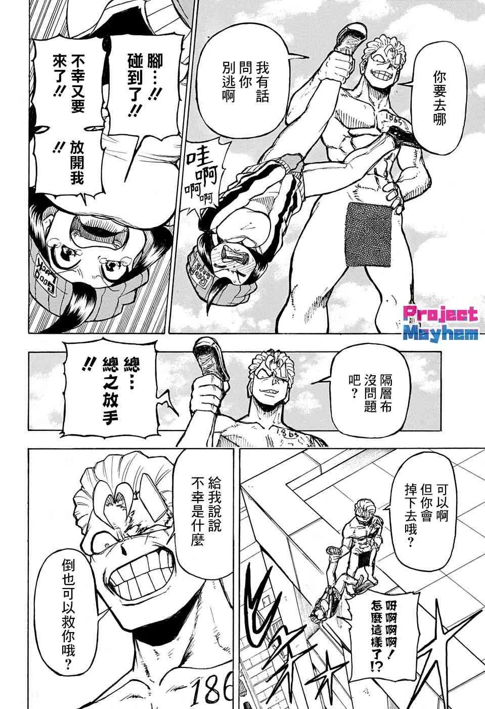 5话 第15页