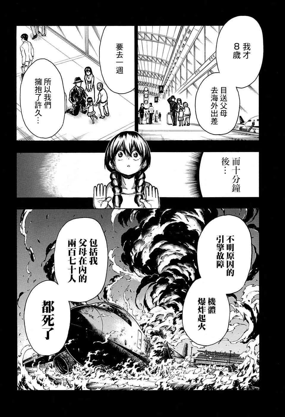 5话 第17页