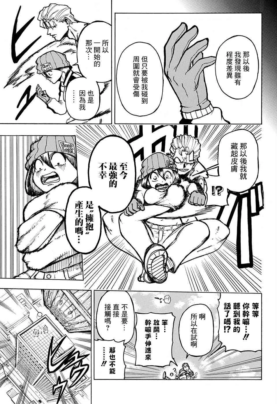 5话 第18页