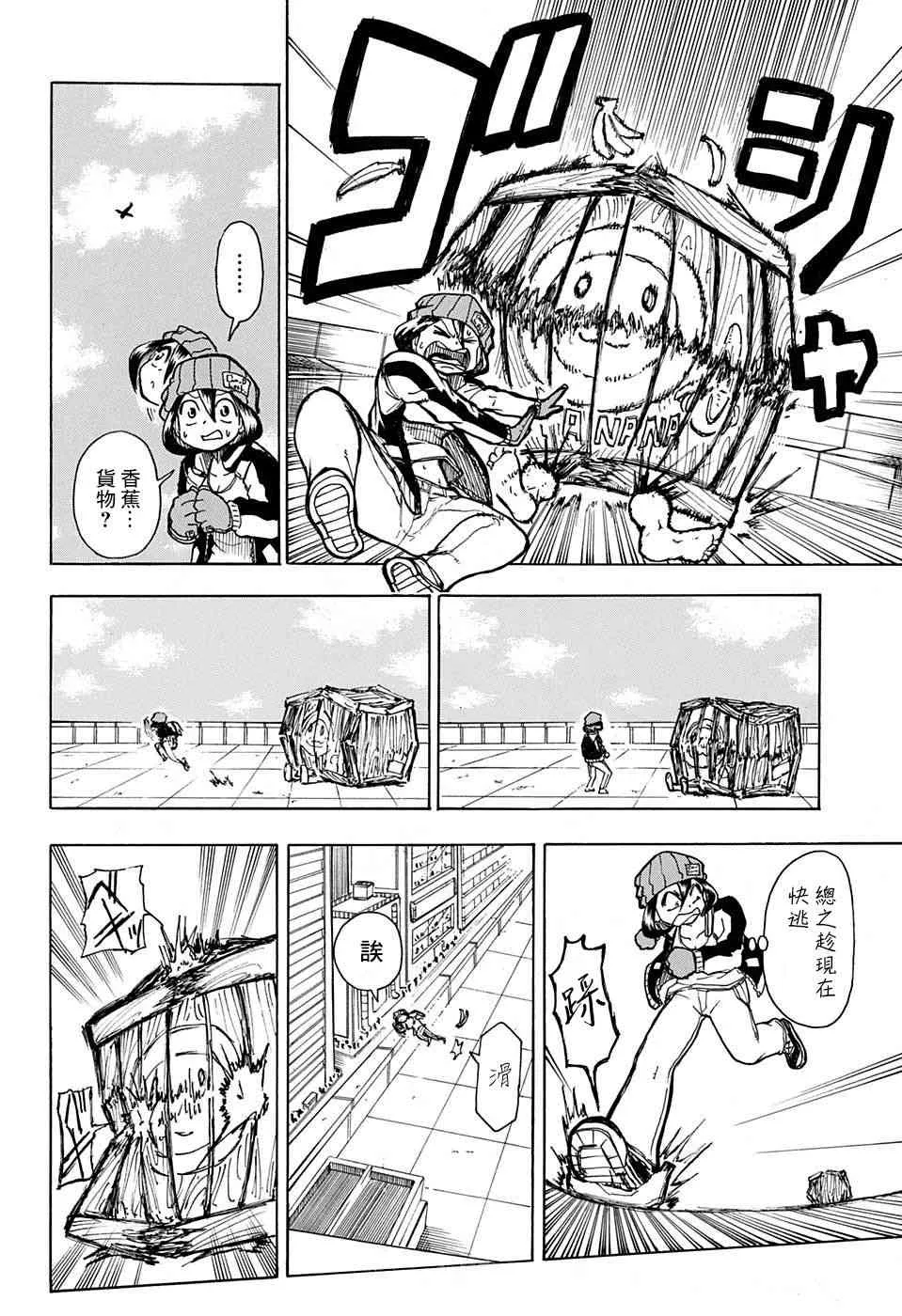 5话 第19页