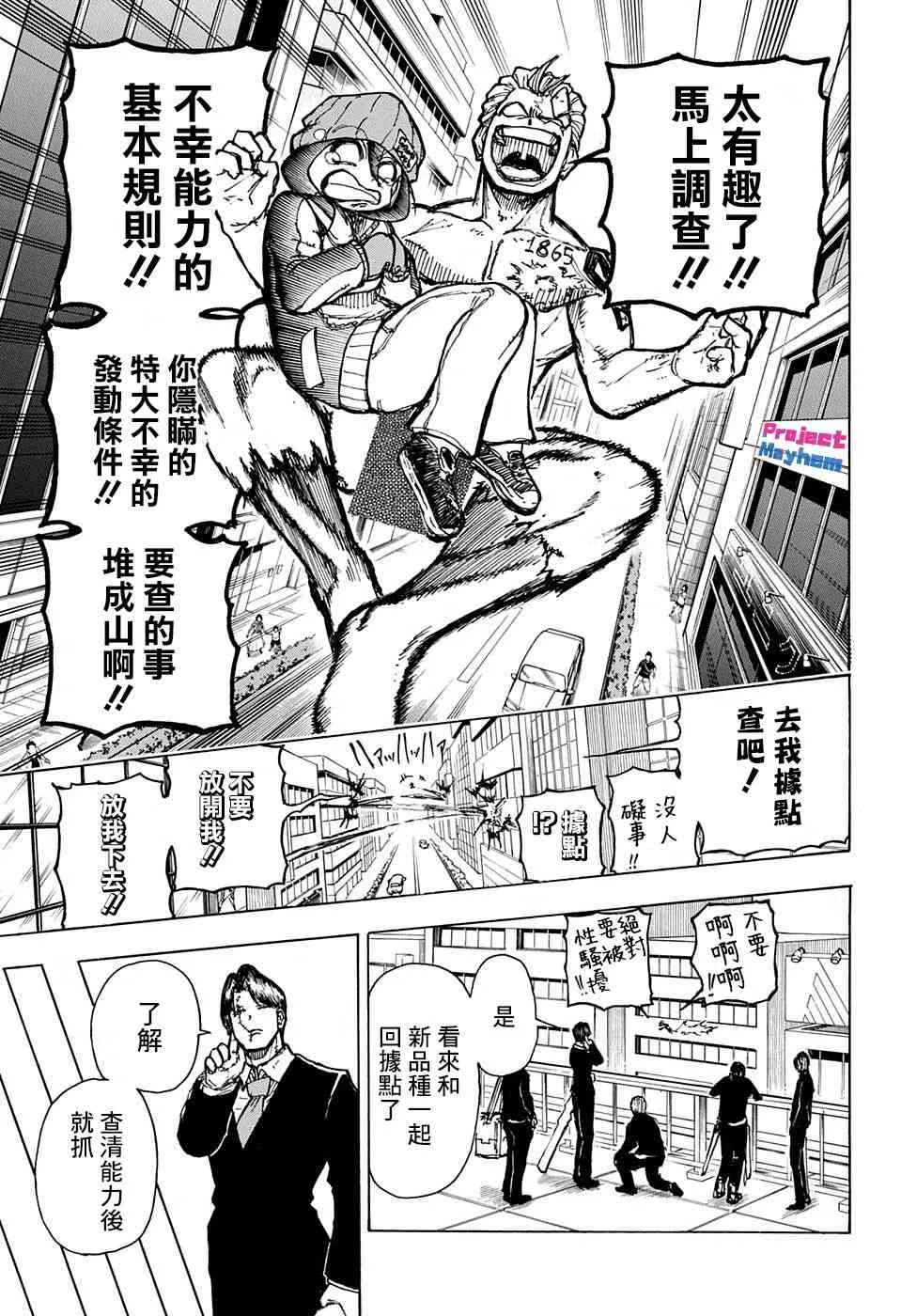 5话 第24页