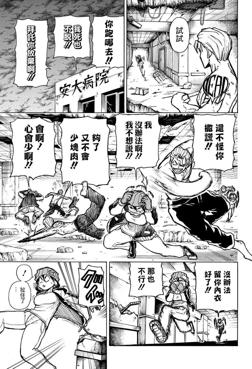5话 第26页