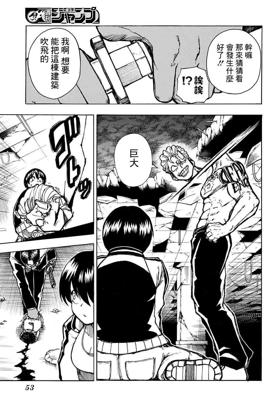 5话 第30页