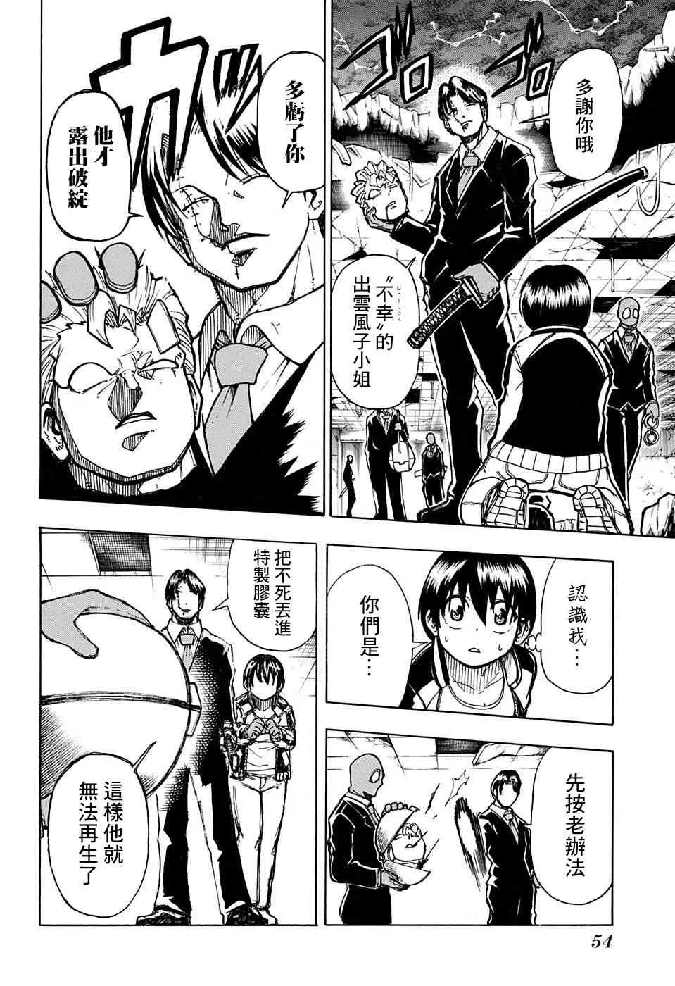 5话 第31页