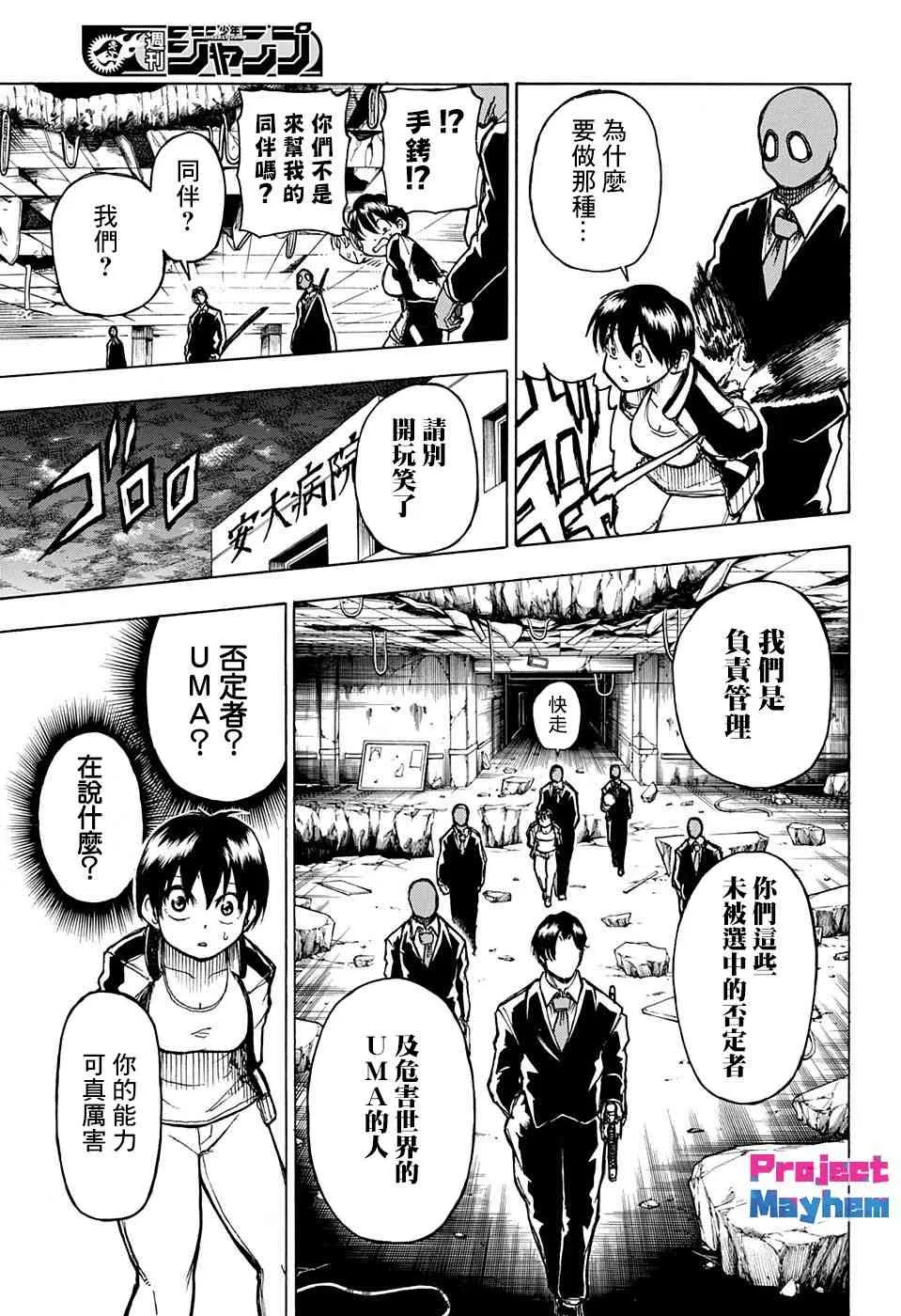 5话 第32页