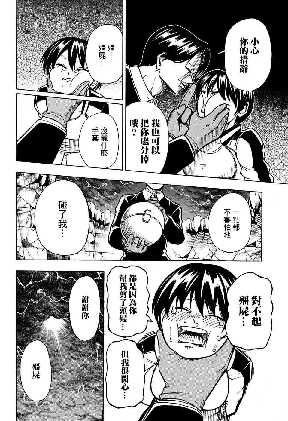 5话 第35页