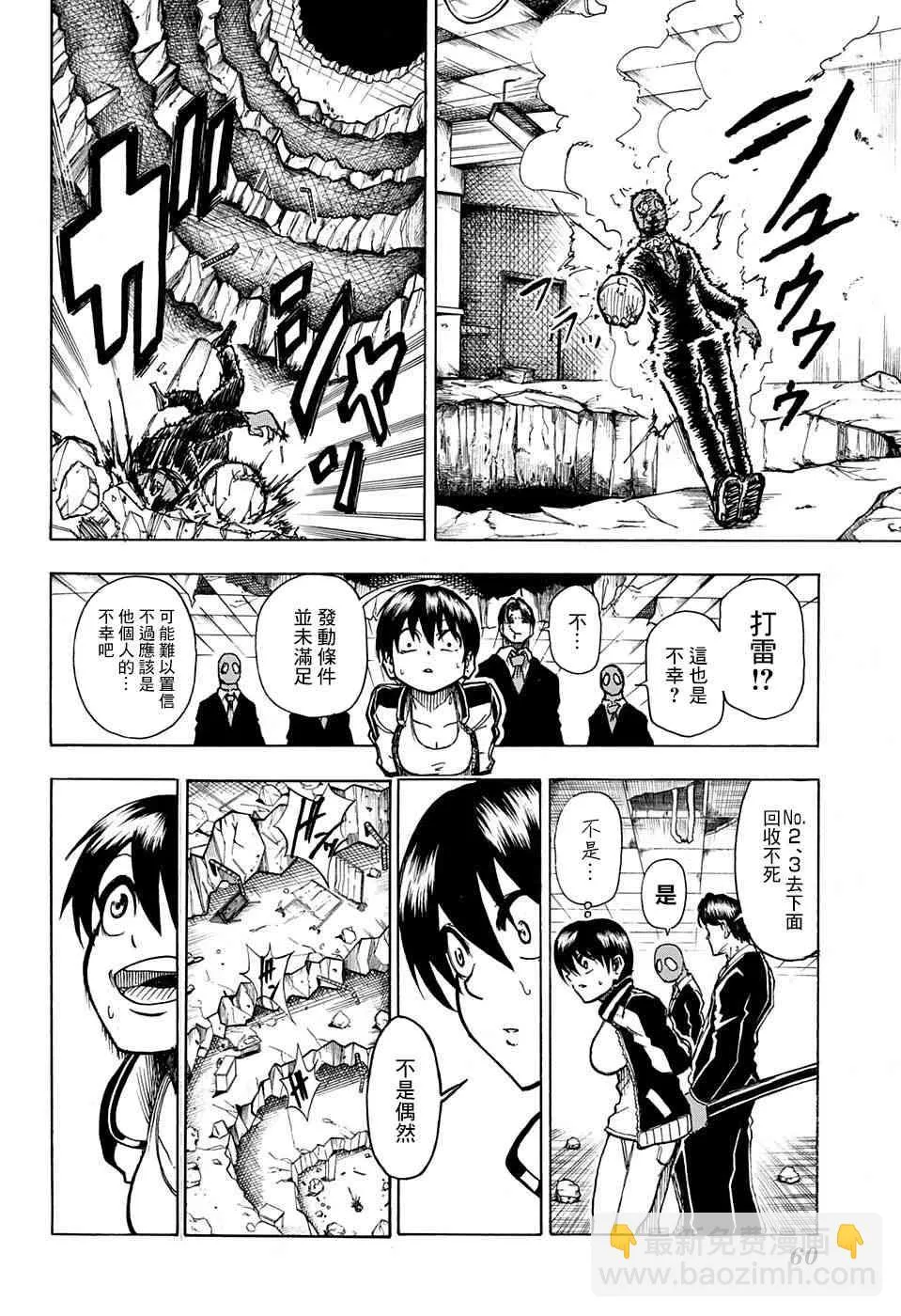 5话 第37页