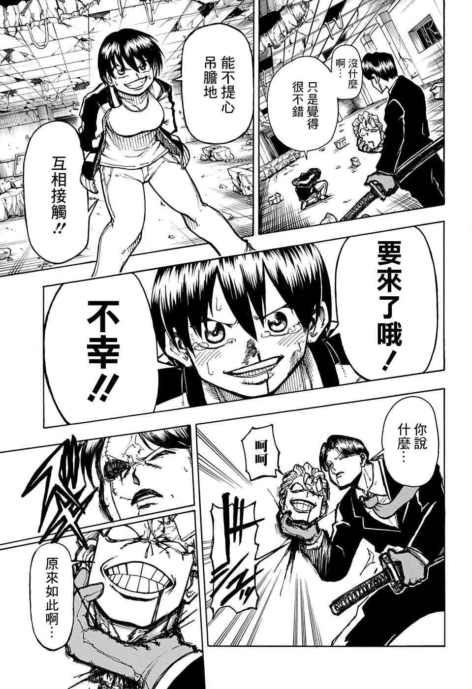 5话 第46页