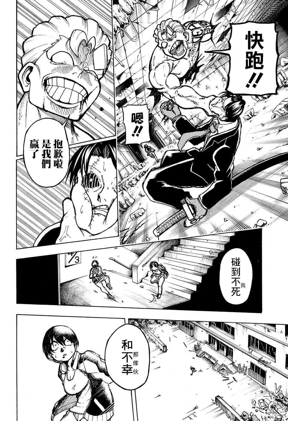 5话 第47页