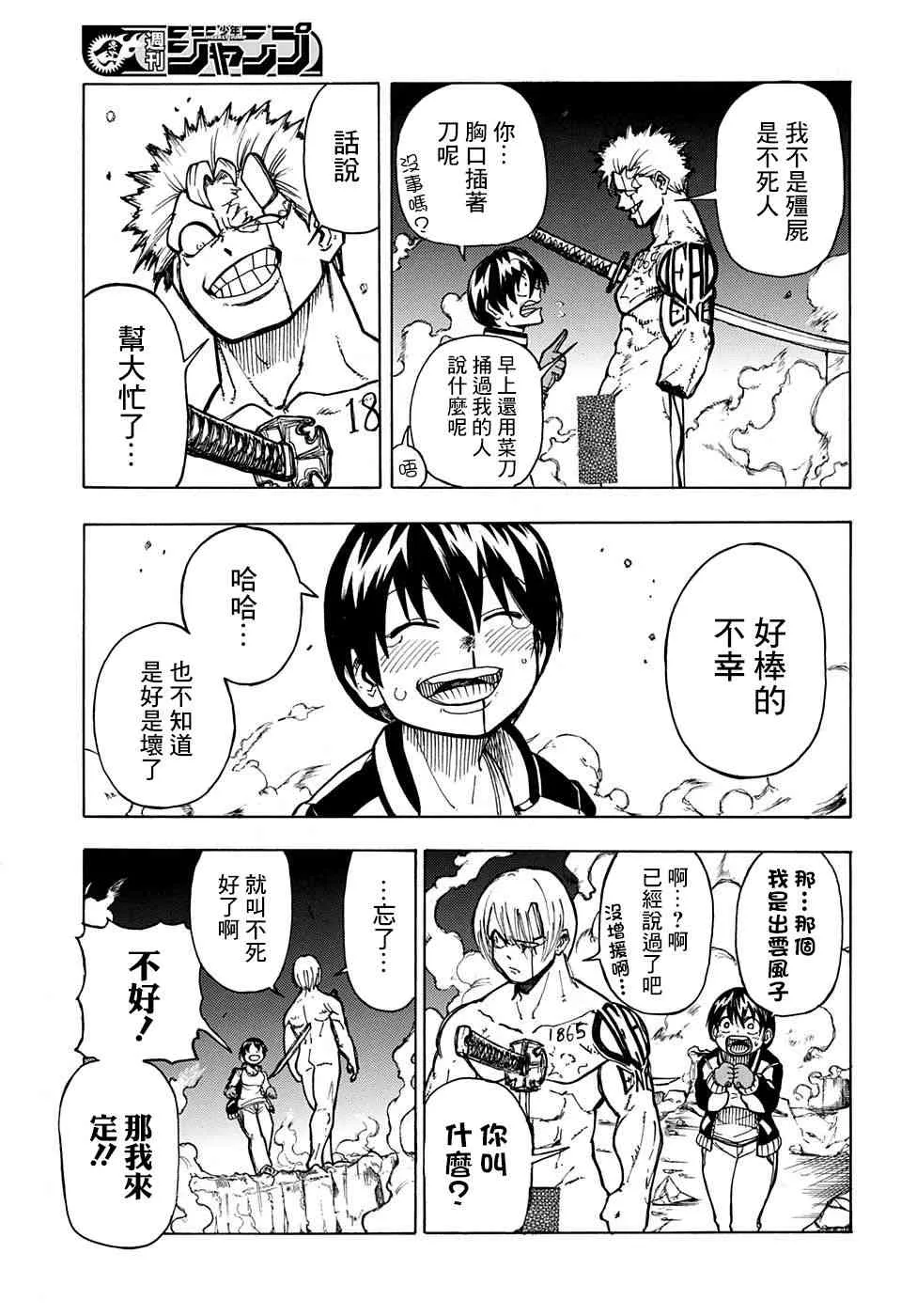 5话 第52页