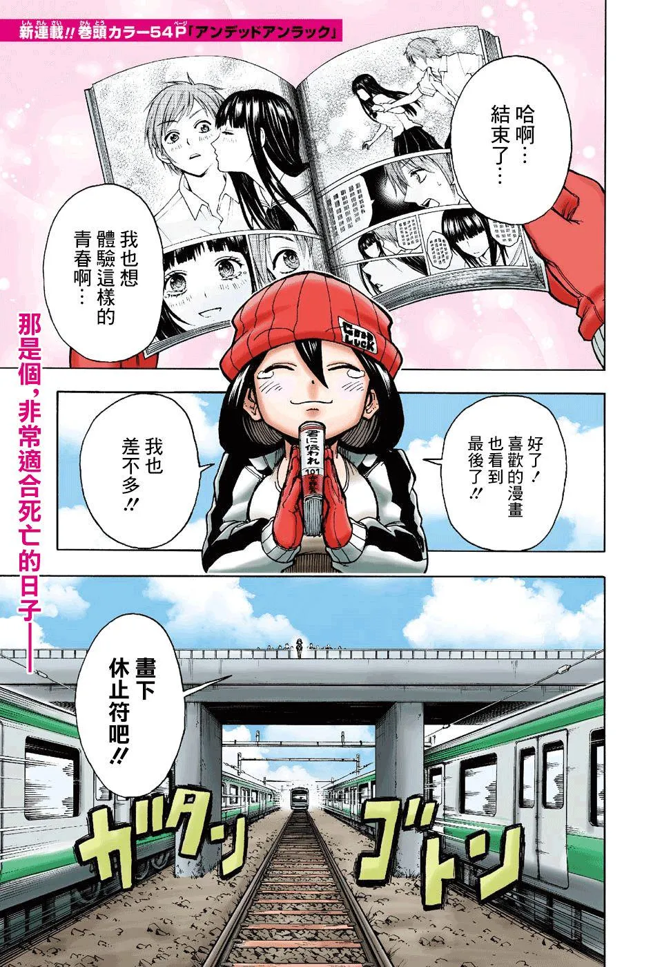 6话 第2页