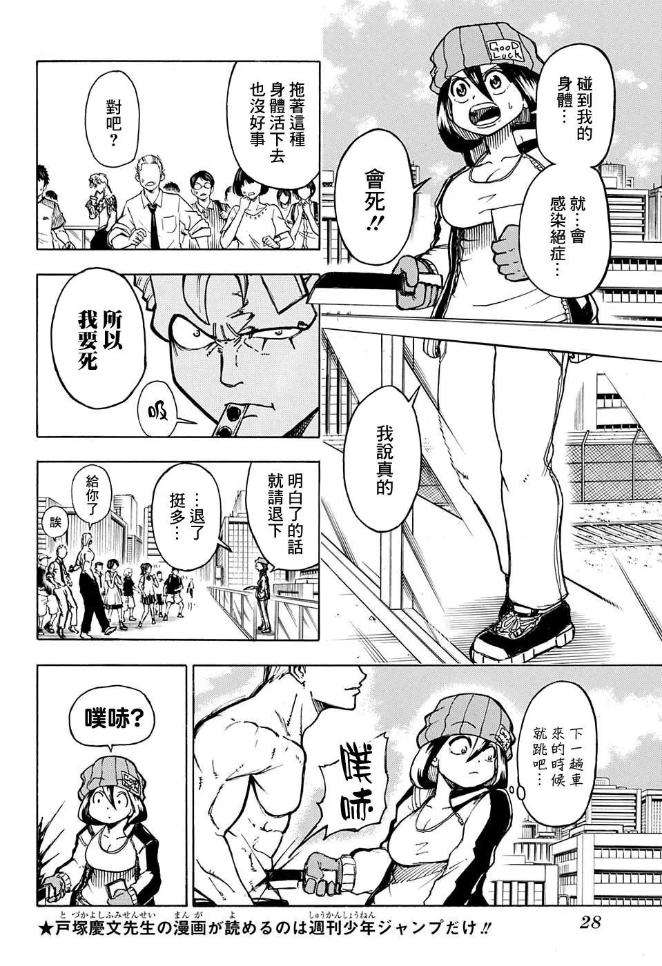 6话 第5页