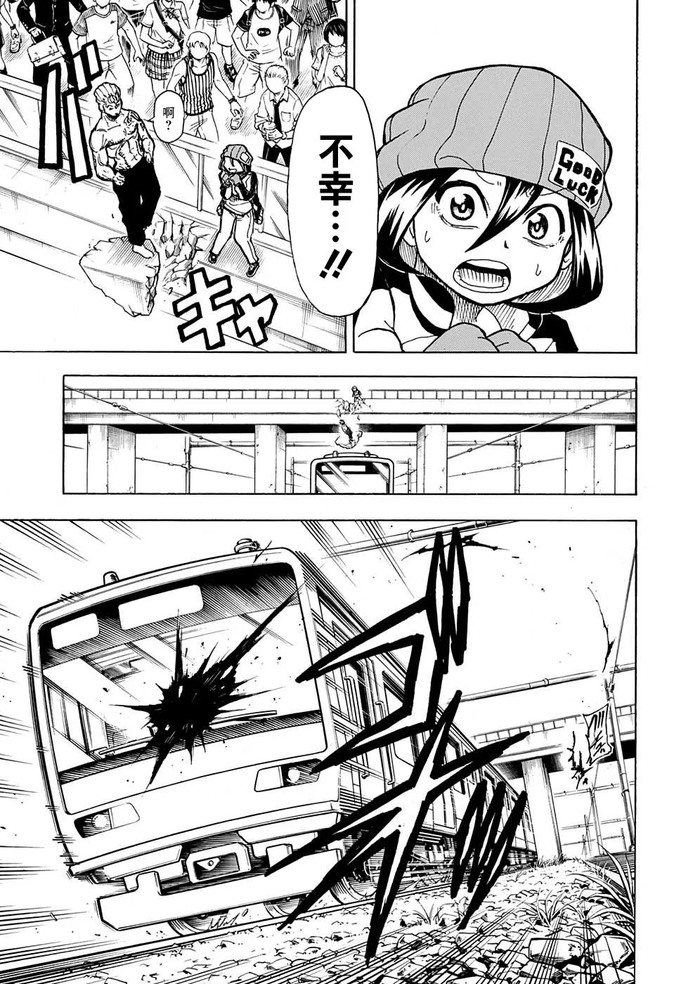6话 第8页