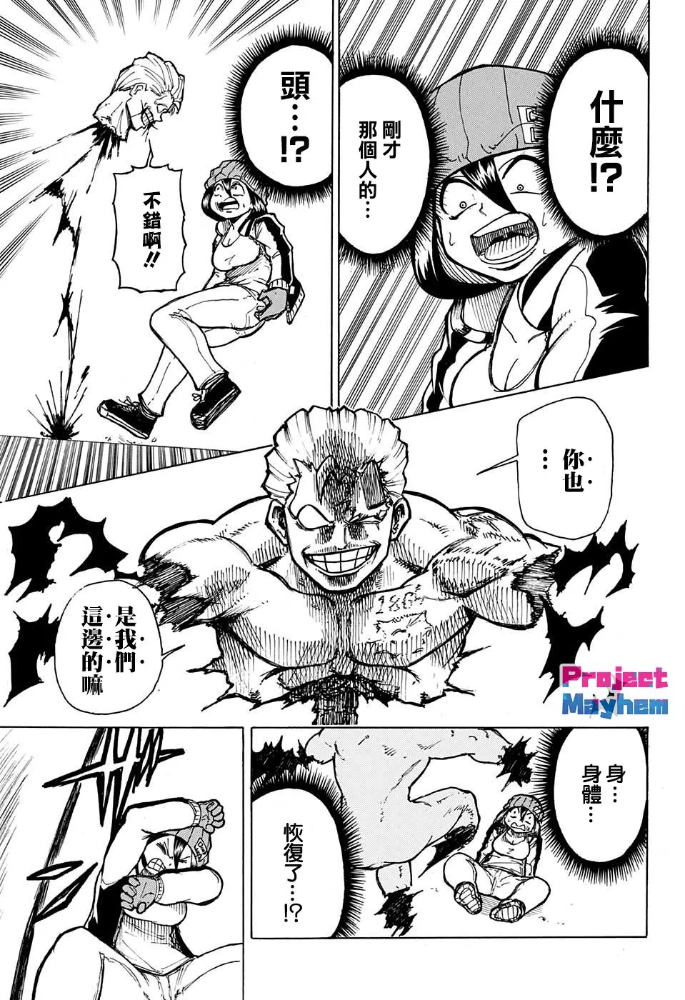 6话 第10页