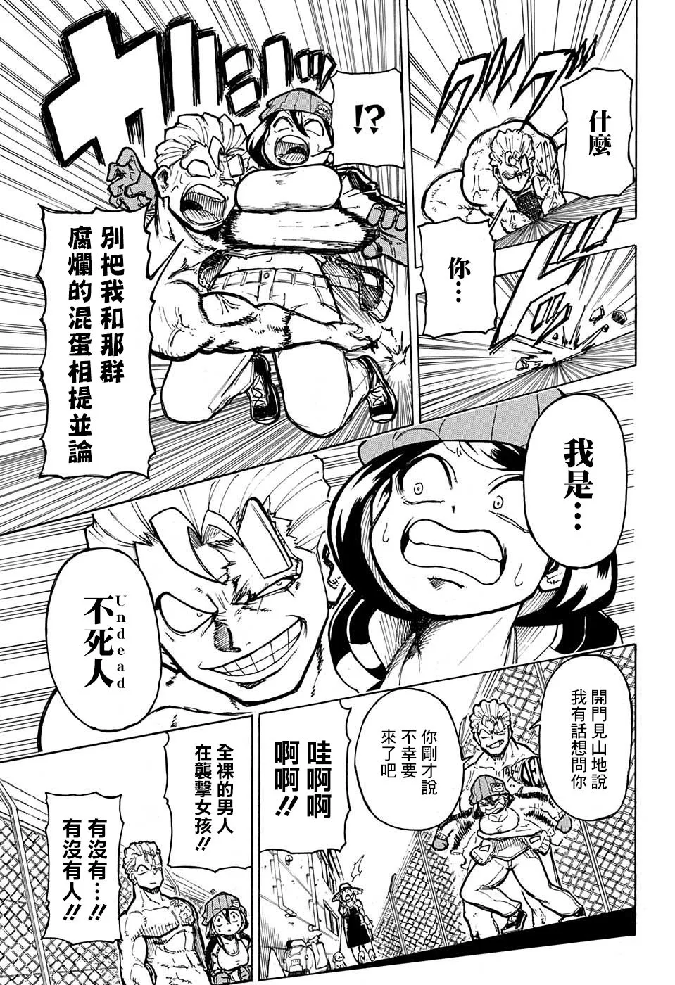 6话 第12页